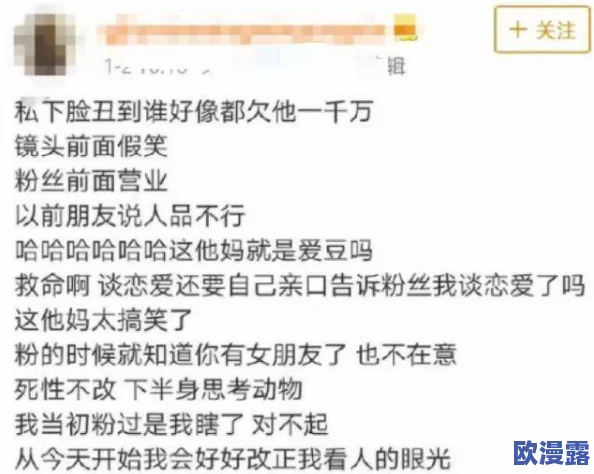 网曝黑料qiyi,传闻某知名演员因与平台高层关系密切而被封杀,内幕引发网友热议! 网曝黑料qiyi,传闻某知名演员因与平台高层关系密切而被封杀,内幕引发网友热议!