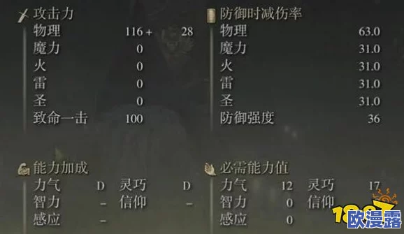 艾尔登法环中剑客角色应学习哪个追忆技能最划算