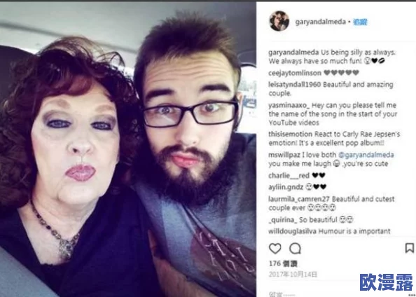 老太性开效BBBBAAA，传闻她与年轻小伙子秘密约会，引发网友热议和围观！