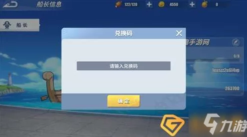 2023航海王热血航线最新礼包兑换码全集及兑换指南