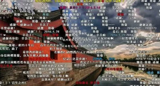 b站好看的纪录片免费，网友热议：这些精彩内容值得一看，完全不容错过的视觉盛宴！