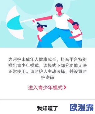 脱光干x网：深度剖析网络色情文化对青少年心理发展的影响和社会责任问题