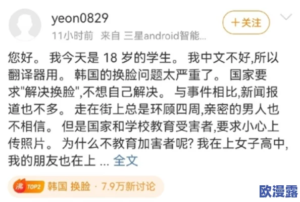 脱光干x网：深度剖析网络色情文化对青少年心理发展的影响和社会责任问题