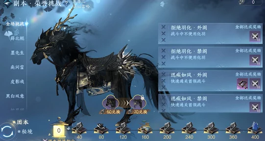 逆水寒手游2.2赛季全面盘点：奖励内容详尽汇总及解析