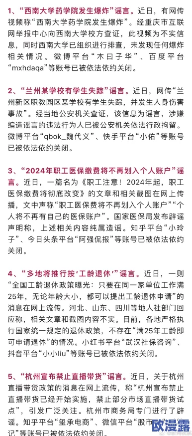 黑料不打烊,万里长征,关注最新：深度剖析当前社会热点与舆论动态，提升公众信息素养与辨别能力