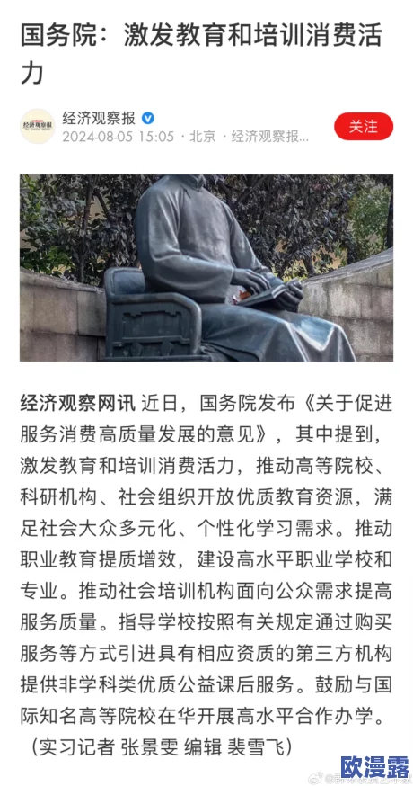 黑料不打烊,万里长征,关注最新：深度剖析当前社会热点与舆论动态，提升公众信息素养与辨别能力