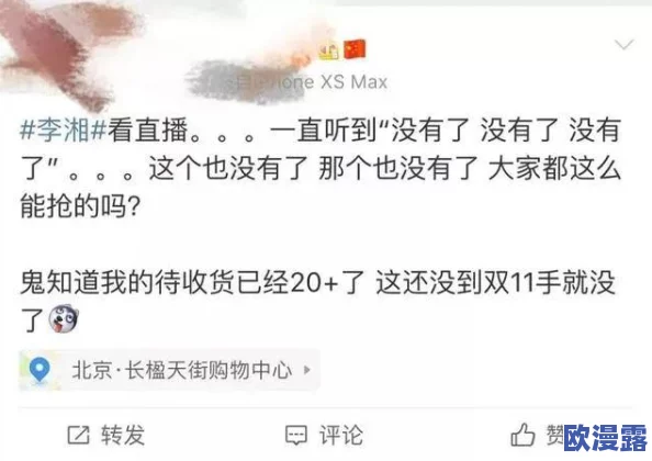 爆走黑料:最新进展揭示事件背后的真相与各方反应,舆论风波持续发酵引发广泛关注 爆走黑料:最新进展揭示事件背后的真相与各方反应,舆论风波持续发酵引发广泛关注