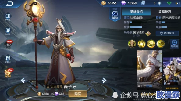 王者荣耀中姜子牙角色对应的历史原型人物是谁