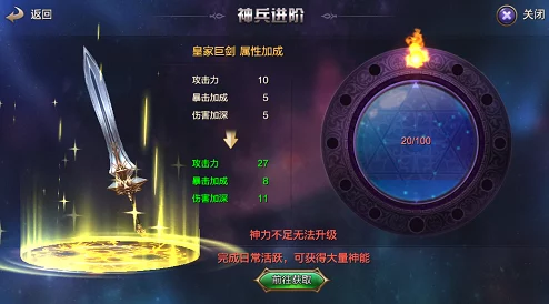 全面解析：永恒宇宙之光新手天神快速成长与养成攻略指南