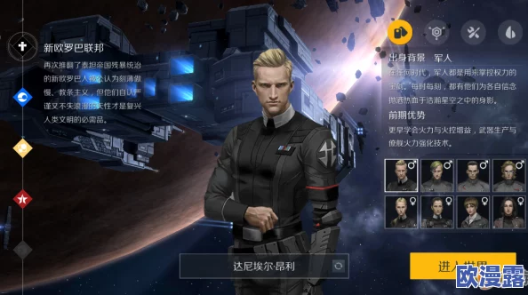 第二银河游戏中天启帝国舰船种类及特色详解