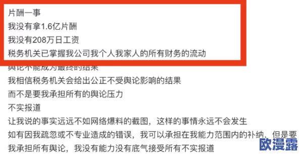 黑料不打样：揭示不为人知的内幕，探讨舆论影响与媒体责任的重要性与深远意义