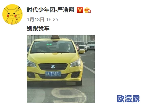 黄车多细写+腐肉双男：最新进展揭示角色关系与剧情发展，粉丝热议未来走向与创作灵感