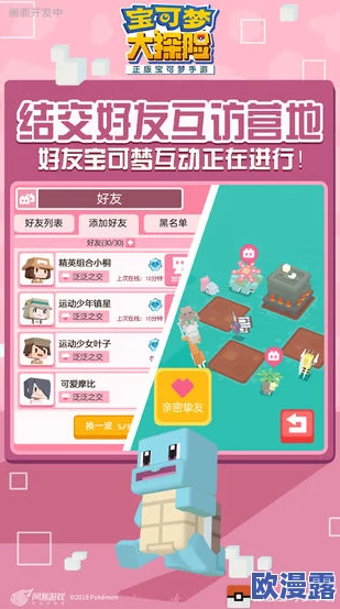 宝可梦大探险小组商店详细指南及精彩内容推荐汇总