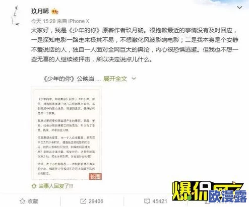 老师露出 强行让男生揉小说，校园内部曝光细节惊人引发热议