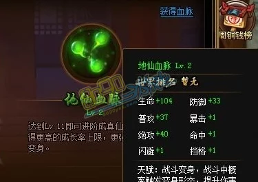 神仙道游戏中血镇2技能需要达到多少级才能解锁学习