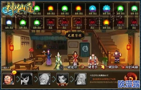 神仙道游戏中血镇2技能需要达到多少级才能解锁学习