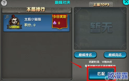 《太极熊猫》游戏巅峰对决：武神组合震撼登场，展现无与伦比的无敌姿态