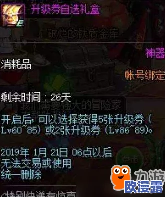 地狱已满游戏210年3月1日更新内容全面详细解析