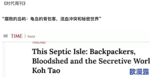 《死亡岛》游戏攻略大揭秘：最新秘籍助你轻松掌握致胜要诀