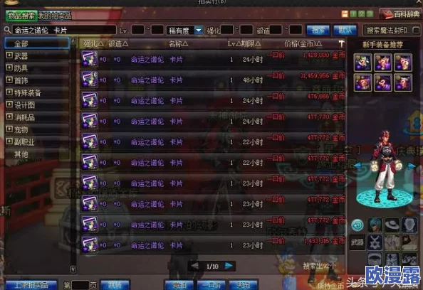 DNF游戏中哪款鼠标连点器更好用且安全可靠？