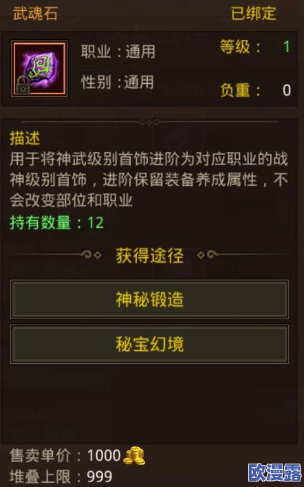 《啪啪三国2》全新工坊系统：加工班剑锻造与升级指南