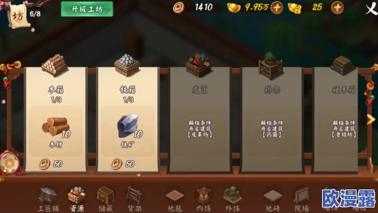 《啪啪三国2》全新工坊系统：加工班剑锻造与升级指南