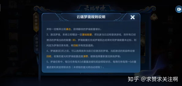 《梦境食旅》游戏中云币的高效获取途径及其实际应用效果解析