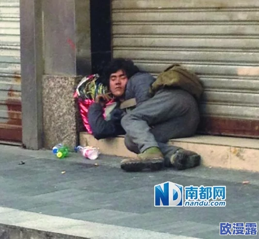 老乞丐没完没了73节:网友热议其背后故事,纷纷表达对社会底层生存现状的关注与思考 老乞丐没完没了73节:网友热议其背后故事,纷纷表达对社会底层生存现状的关注与思考