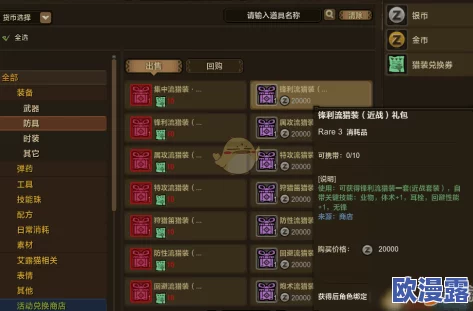 怪物猎人OL游戏中收起武器的操作具体对应哪个按键 怪物猎人OL游戏中收起武器的操作具体对应哪个按键