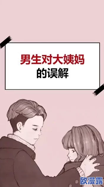 男生和男生相嗟嗟嗟免费，传闻某校园情侣因误会分手，竟引发全校热议与围观！