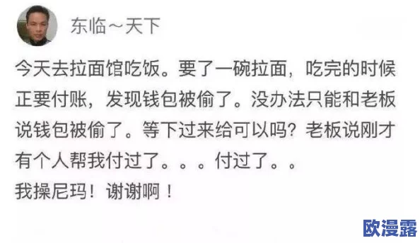 男生和男生相嗟嗟嗟免费，传闻某校园情侣因误会分手，竟引发全校热议与围观！