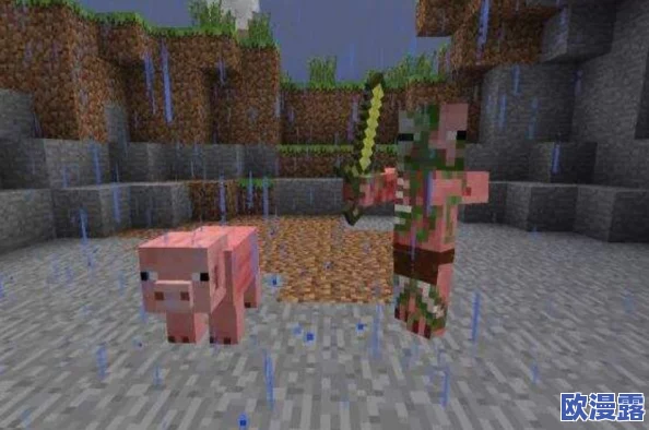 解析《我的世界》中猪人攻击玩家的原因及行为动机 解析《我的世界》中猪人攻击玩家的原因及行为动机