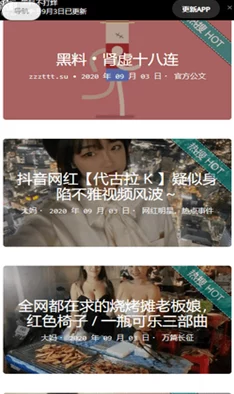 黑料不打烊三部曲是哪三部？这三部作品的内容和影响力分析详解