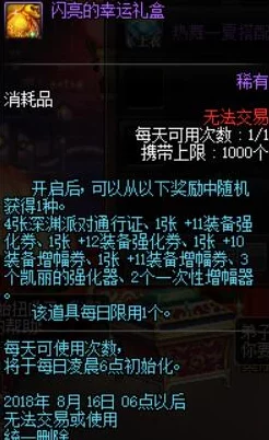 DNF游戏中，太极剑系列：哪款太极剑更适合实战使用分析