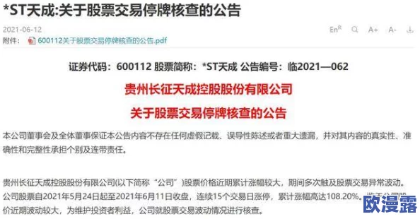 黑料门独家爆料网站最新进展：深度调查揭示更多内幕，相关人士纷纷回应引发热议