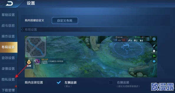 王者荣耀游戏内如何操作以隐藏国标标识的详细步骤