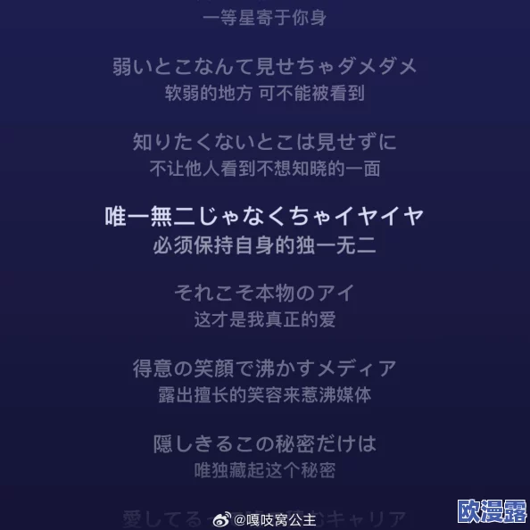 如何解析与理解＂いつまでも変わらぬ爱を歌词翻译＂的深层意义