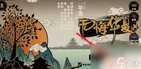 详解无悔华夏游戏存档步骤：掌握无悔华夏存档方法全攻略