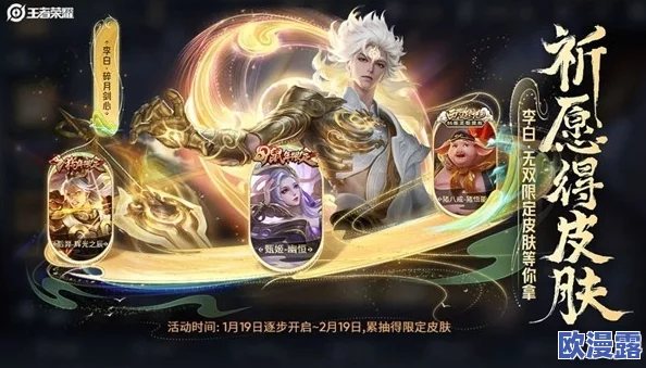 王者荣耀中庄周牧神诗旅新皮肤如何获取及解锁方法