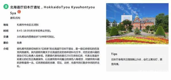 ju162外勤中突然下大雨神宫，工作人员紧急避雨并调整行程确保任务顺利进行