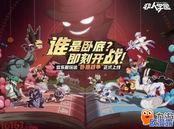 挑战升级，并肩作战！非人学园全新春日战斗季高燃盛启等你来战