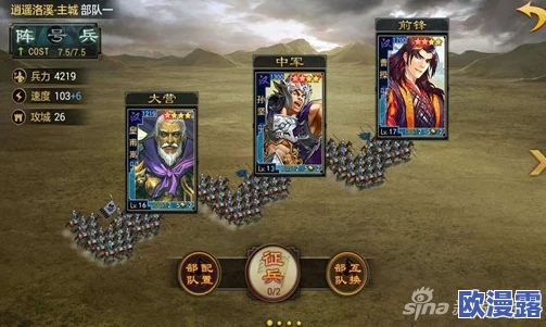 三分钟速学！《率土之滨》武将搭配攻略，打造你的最强阵容秘籍