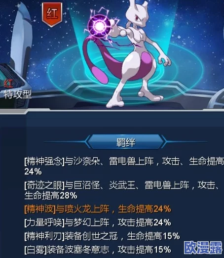 精灵总动员:超梦诞生!解锁T0级最强阵容搭配,共揭秘8套顶尖组合 精灵总动员:超梦诞生!解锁T0级最强阵容搭配,共揭秘8套顶尖组合