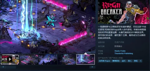 回合制Rogue卡牌新游《无星深渊》正式登陆Steam平台页面