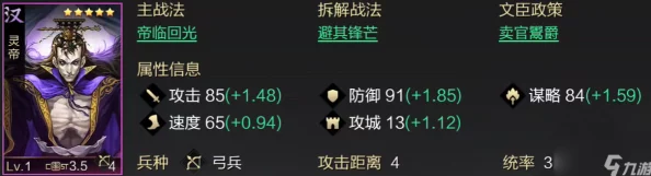 全面解析《率土之滨》游戏中对抗灵帝的有效策略与方法