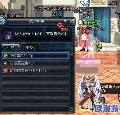 DNF游戏中选择哪个副职业更为合适与有利分析