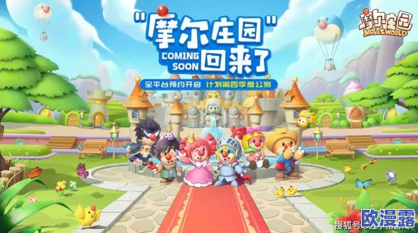 摩尔庄园手游七月全新活动更新及详细攻略介绍指南