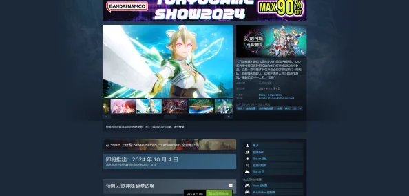 刀剑神域：碎梦边境——全面解析游戏模式与特色玩法介绍