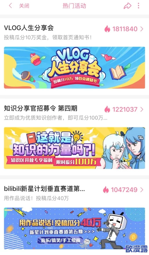 直播间b站直播有什么好处？探讨其对内容创作者和观众的积极影响与未来发展潜力