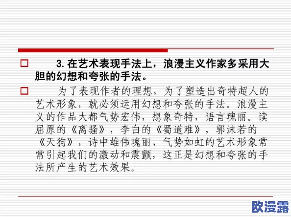 张雨欣人文艺术欣赏ppt.播放：探讨张雨欣的艺术风格、作品分析及其在现代艺术中的影响力与意义